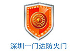 深圳防火門網站建設成效顯著