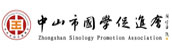 網站成為國學文化交流的新平臺