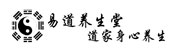 道家養生網站建設顯成效