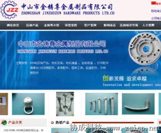 金鑄尊金屬制品網站建設顯成效